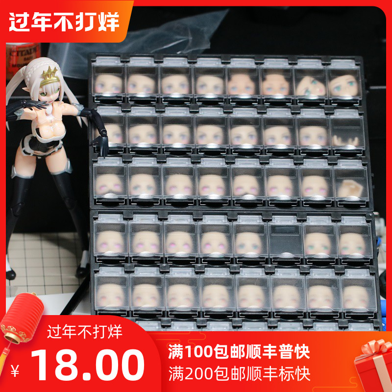 Xiong Zao Supply Station Kotobukiya Machine Mother FAG Goddess device GSC Figma Azone Face storage boxin the Play mode/Anime/Periphery/cos/Board games , Modeling tools/Accessories supplies  category - from Buy2taobao.com to provide professional Taobao agent buy service