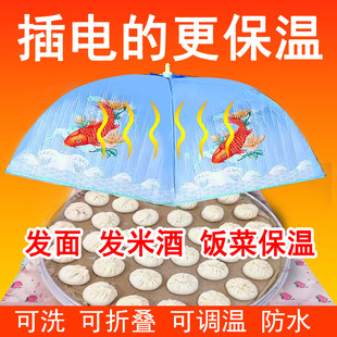 发米浆米糕面包甜酒醪糟加热折叠保温罩垫醒发面包子馒头发酵神器