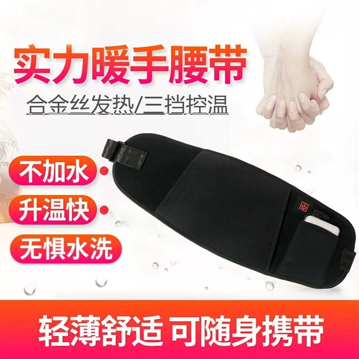 USB户外加热护腰三档温控开关