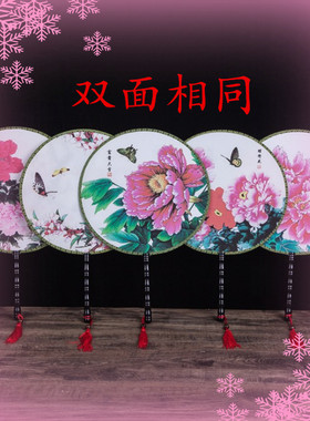 青花瓷团扇圆扇双面舞蹈扇子古典