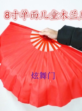 曹木兰儿童8-10寸单面大红黄绿色舞蹈秧歌跳舞蹈加长广场舞响扇子