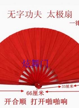书简舞双面功夫扇舞蹈响扇红色