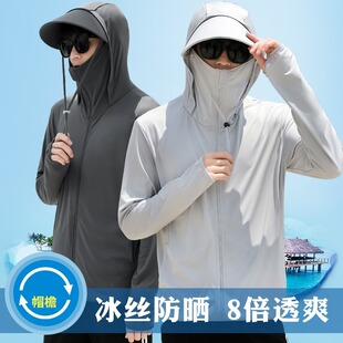 Ice silk sun protection clothing women summer outdoor jacket