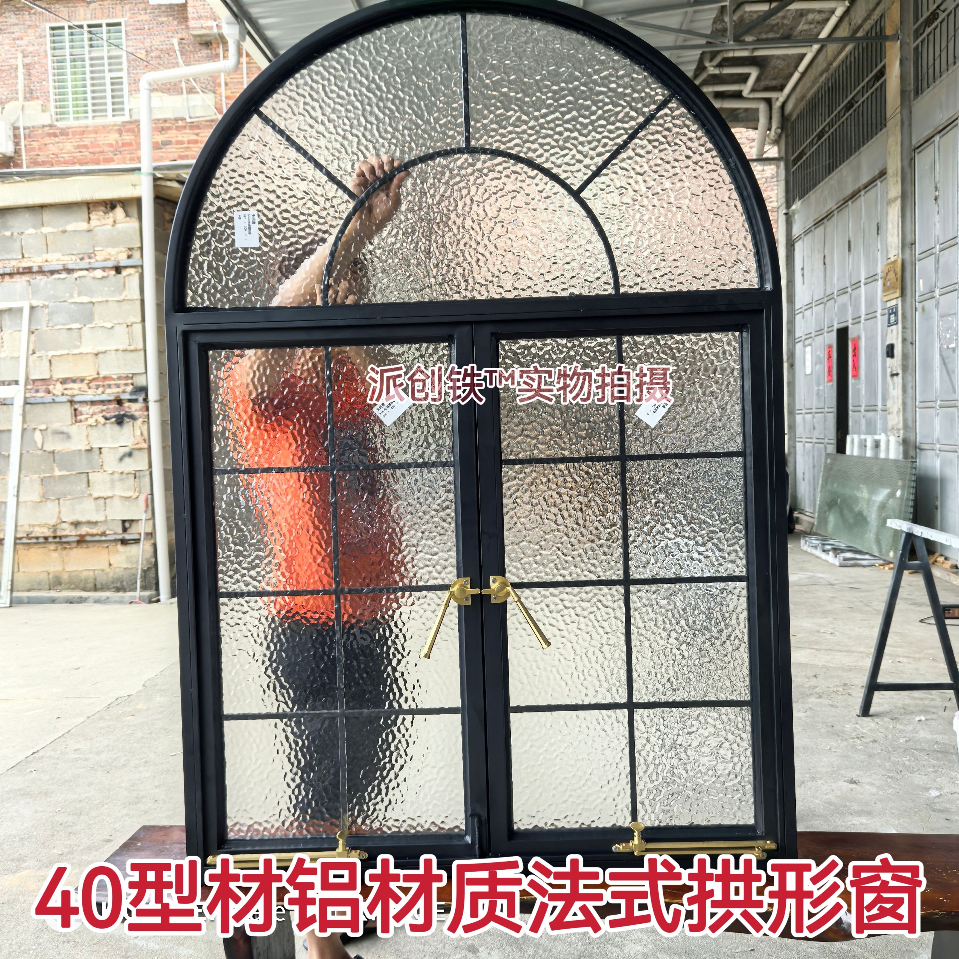 40型材铝合金法式复古窗户隔断玻璃老式窗拱形老洋房室内窗平开窗