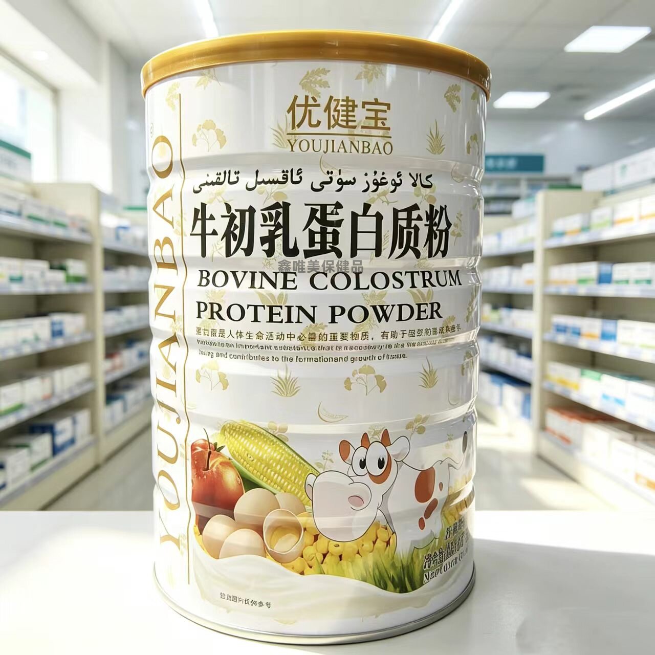 2罐 正品优健宝牛初乳蛋白质粉1千克*2罐