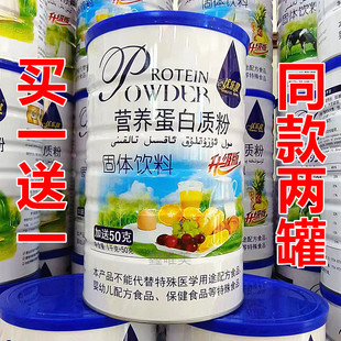 儿童少年中老年蛋白粉 优乐健营养蛋白质粉1050克 2罐 正品