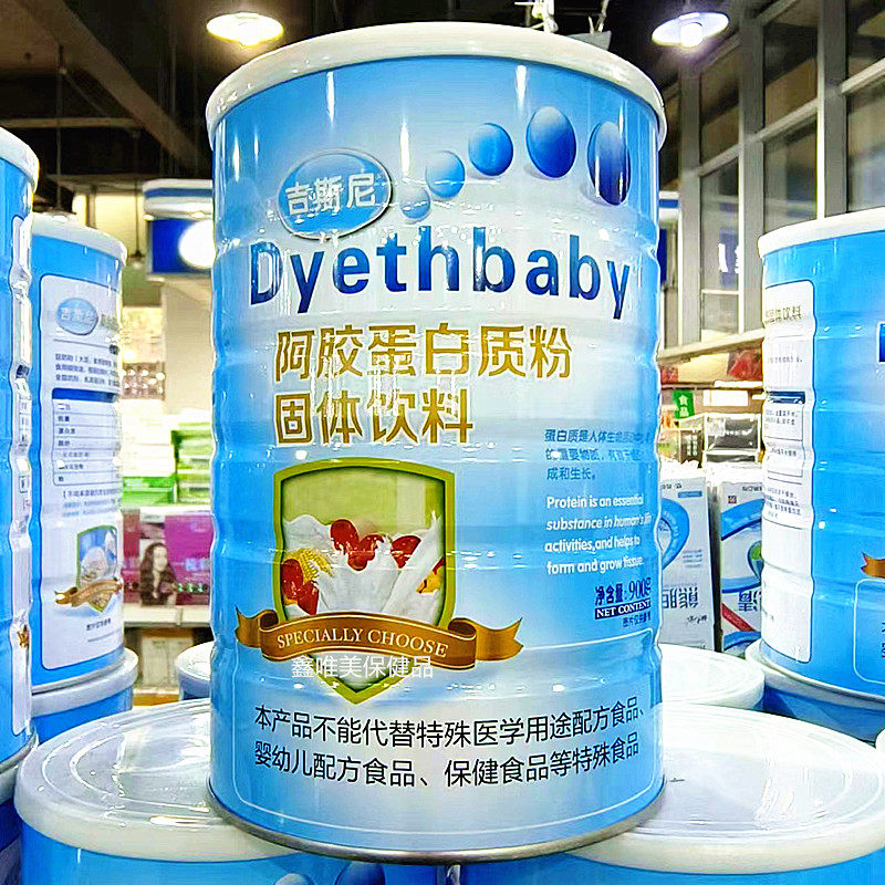 3罐 正品吉斯尼阿胶蛋白质粉900克 成人女性营养蛋白粉