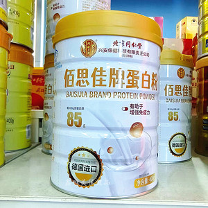 正品北京同仁堂佰思佳牌蛋白粉400克/罐