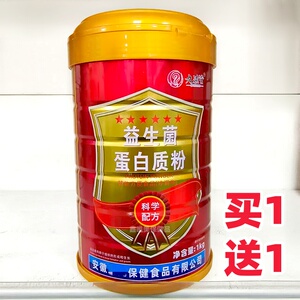 2罐 正品九滋堂益生菌蛋白质粉1千克*2罐
