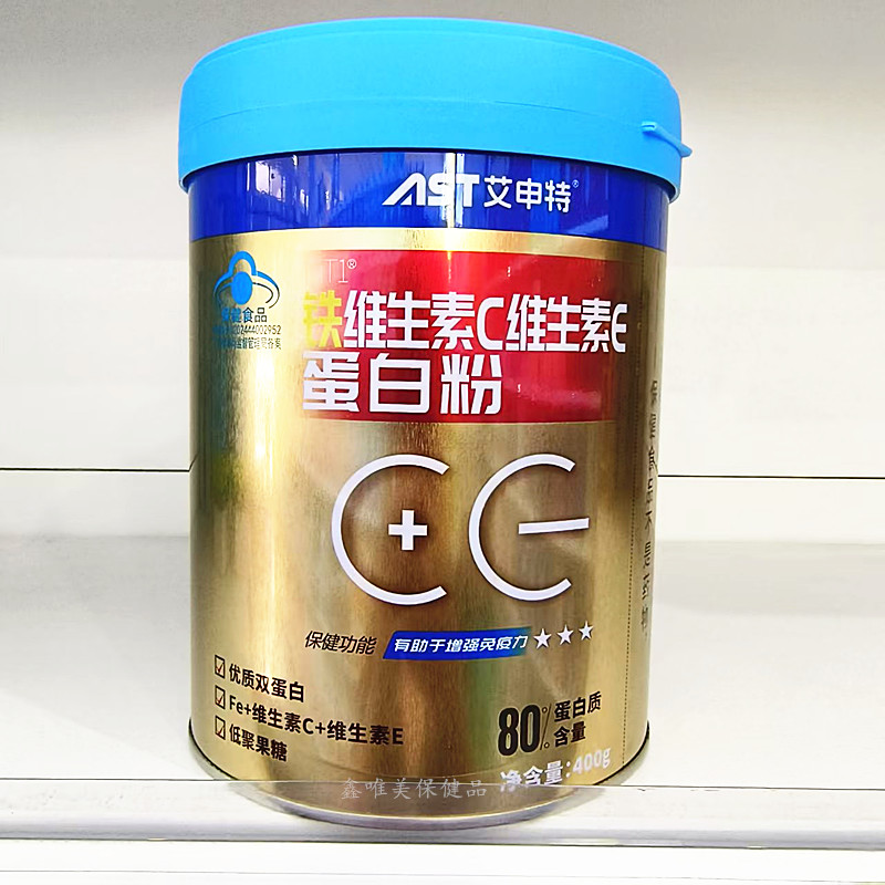 艾申特铁维生素C维生素E蛋白粉400克成人营养品增强免疫力