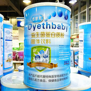 3罐 正品吉斯尼益生菌蛋白质粉900克 儿童青年中老年营养蛋白粉