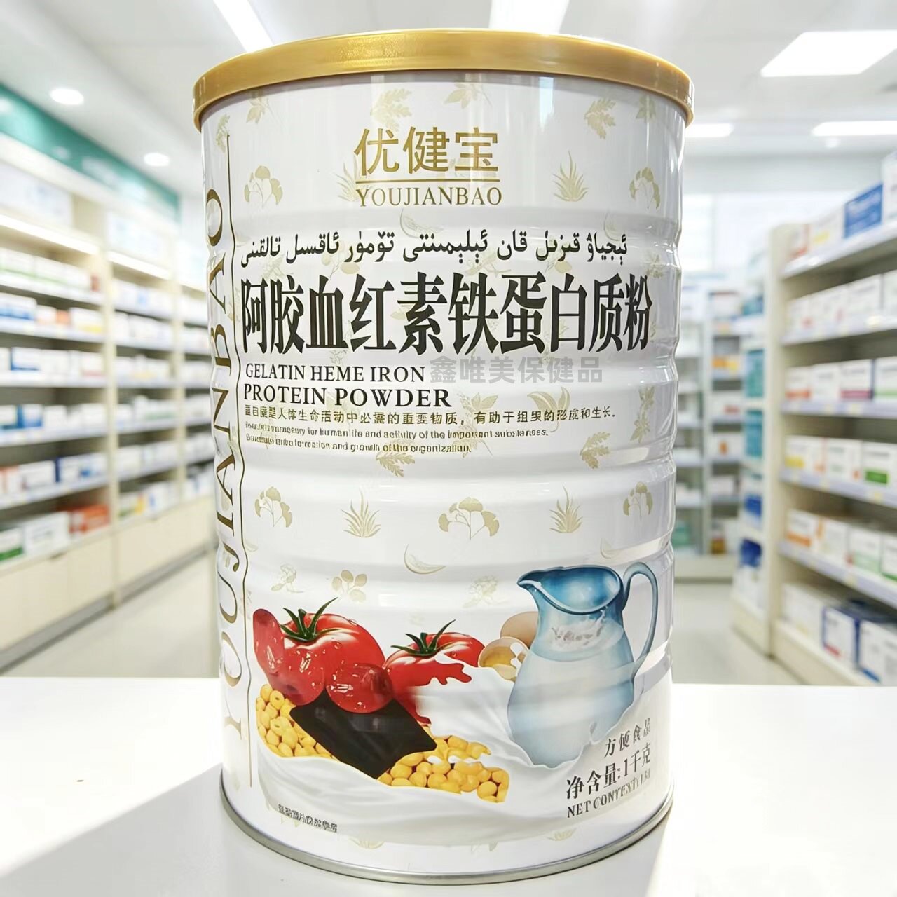 2罐 优健宝阿胶血红素铁蛋白质粉1千克*2罐