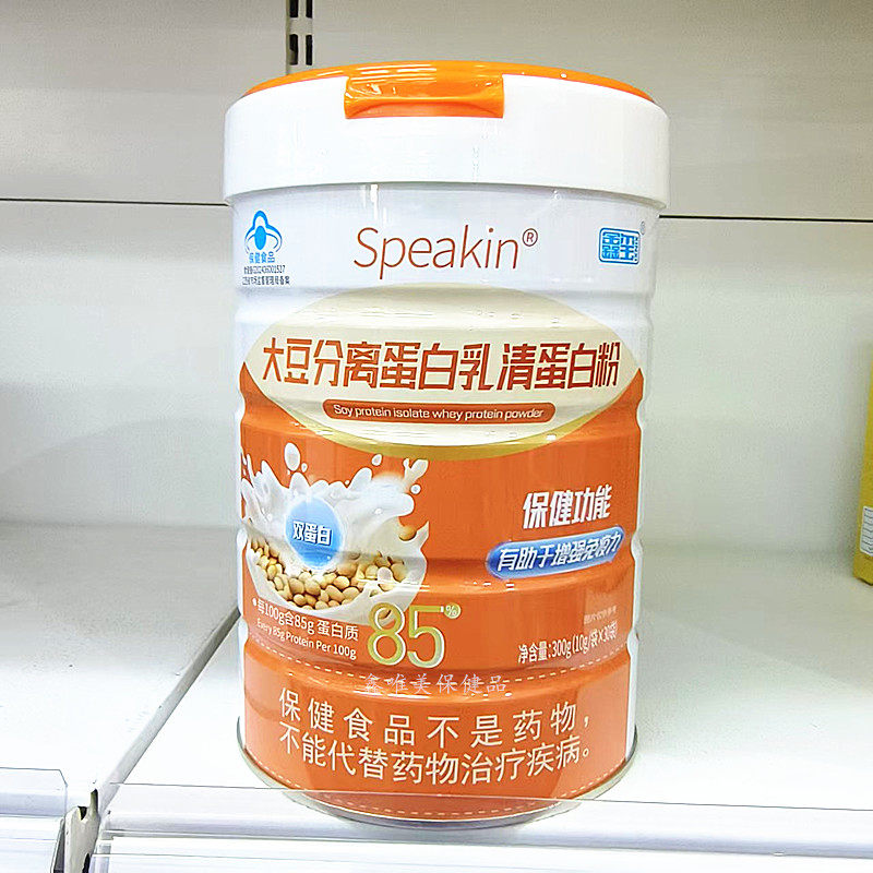 鑫玺大豆分离蛋白乳清蛋白粉300克成人中老年增强免疫力正品保证