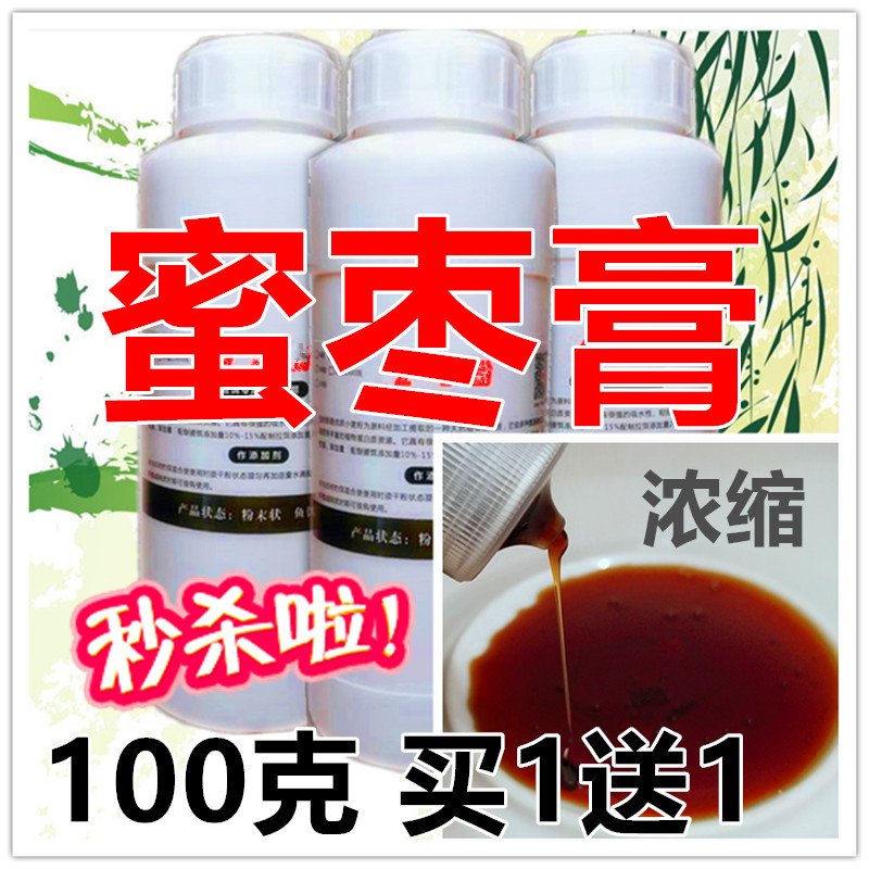 高浓缩钓鱼小药饵料黑坑