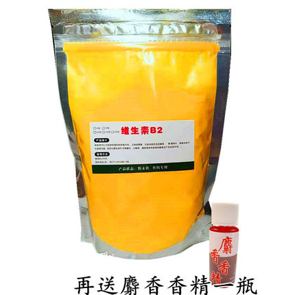 维生素B2新款湖泊Vb2核黄素鱼饵自制泡酒米添加剂鲫 鲤鱼配方野钓