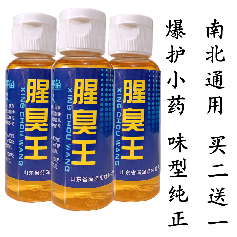 DYI添加剂中国黑坑野钓通用浓缩