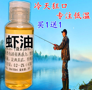 南极磷虾虾油香精虾粉浓腥味钓鱼小药野钓鲫鱼鲤鱼罗非鱼饵窝料