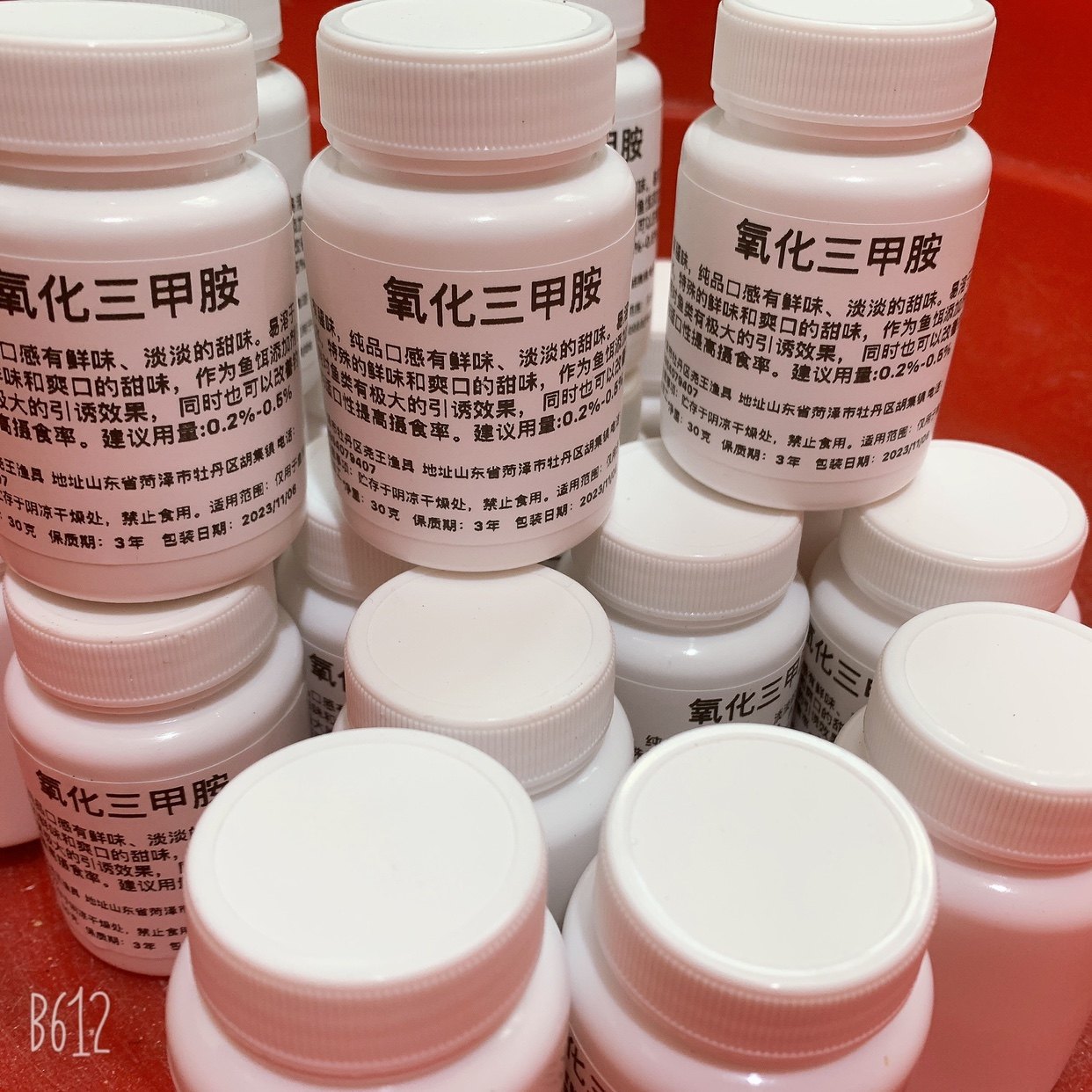氧化三甲胺TMAO垂钓鱼饵钓饵高效诱食剂钓鱼小药鲫鱼鲤鱼野钓黑坑