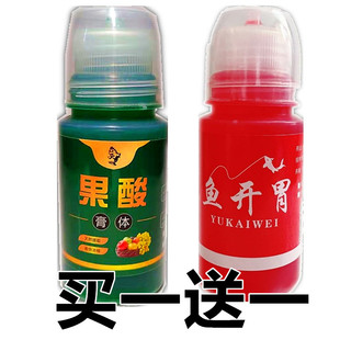 鱼开胃钓鱼小药果酸大麦红薯膏黑坑鱼饵料野钓鲫鱼鲤鱼草鱼添加剂