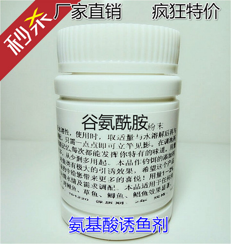氨基酸窝料黑坑野钓诱鱼剂包邮