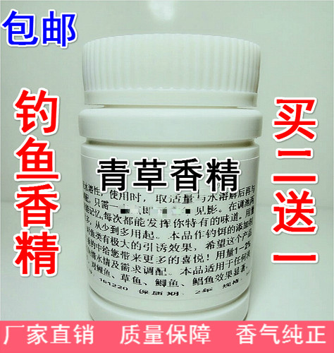 包邮添加剂垂钓小药浓香型青草