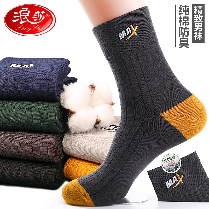 长筒袜子男冬款高筒纯棉防臭运动全棉袜男士长袜秋冬季中筒袜加厚,女士内衣/男士内衣/家居服,中筒袜,淘宝优惠券,粉丝福利购,淘宝优惠卷