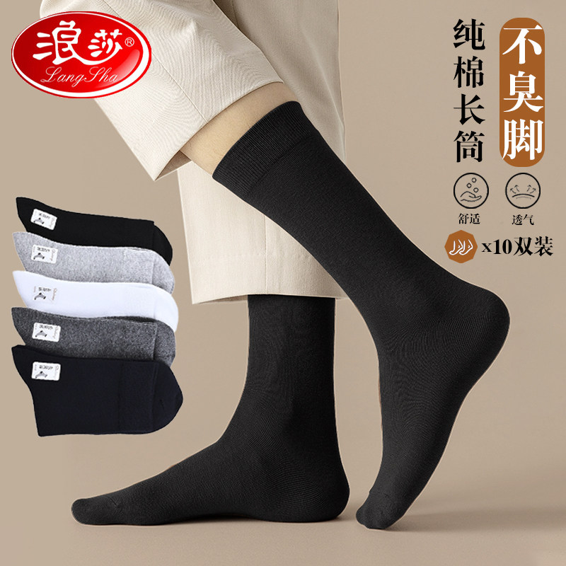 纯棉高筒袜子男秋冬季100%全棉