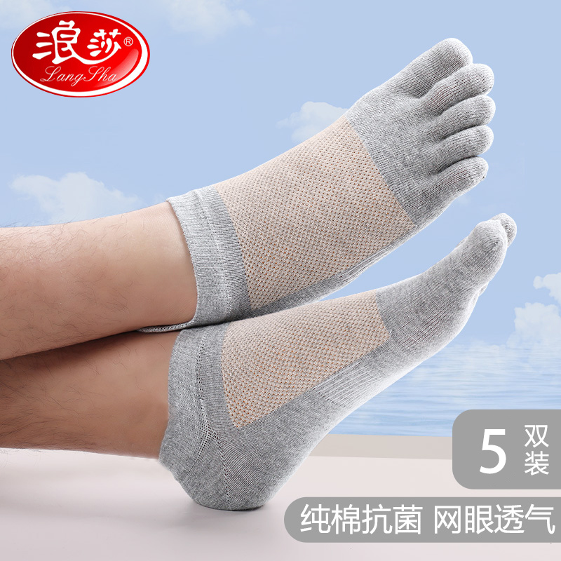 五指袜男纯棉防臭夏季薄款100%正品全棉跑步运动袜子短袜男士分趾