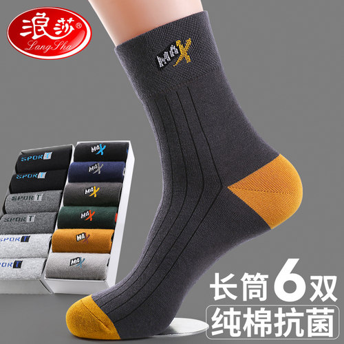 2025新款男士长筒袜冬季纯棉防臭