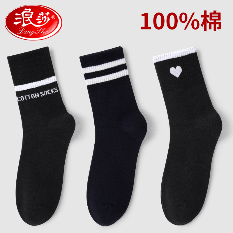 纯黑色袜子女中筒袜春秋冬季纯棉