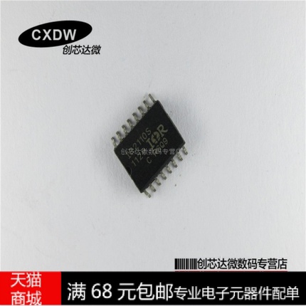 全新正品IR2110SSOP16芯片