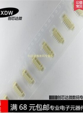 包邮 Molex 0532610671 53261-0671  1.25MM 6P 卧式贴片 线对板