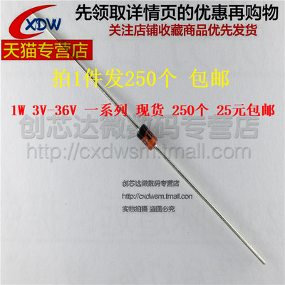 稳压二极管1N4729 IN4729A 稳压玻璃管1W 3.6V 250个一包
