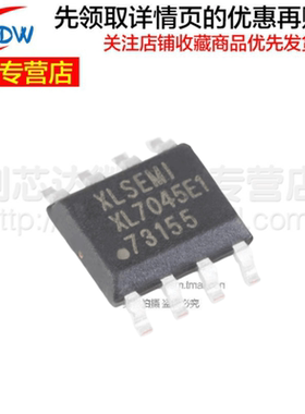 全新正品 XL7045E1 贴片SOP-8 1.25-20V 100KHz降压直流转换