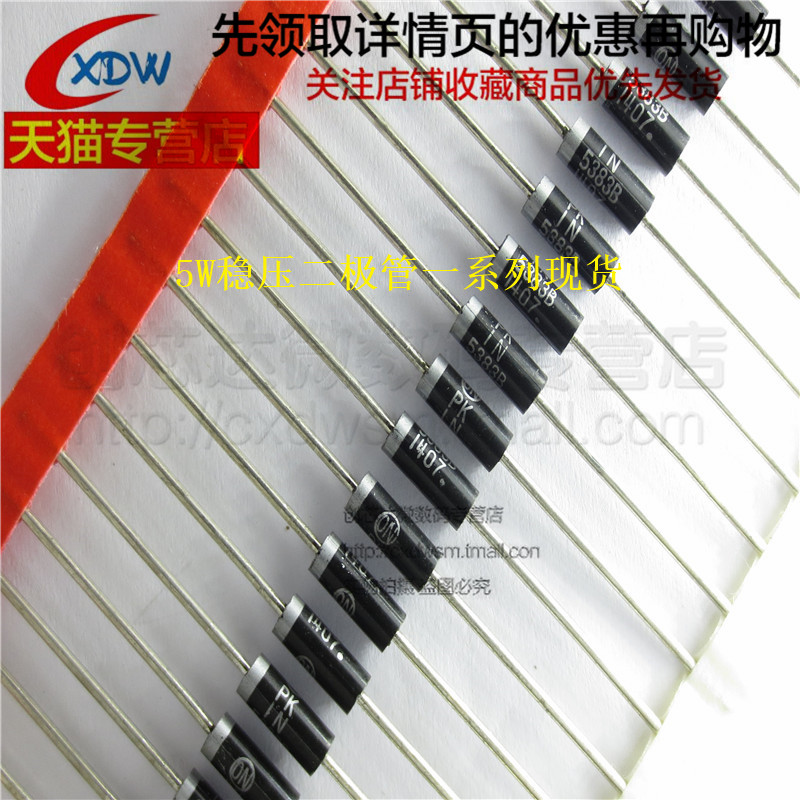 1N5340BRLG 5W全系列稳压管 1N5340 IN5340B 5W 6V 5W稳压二极管