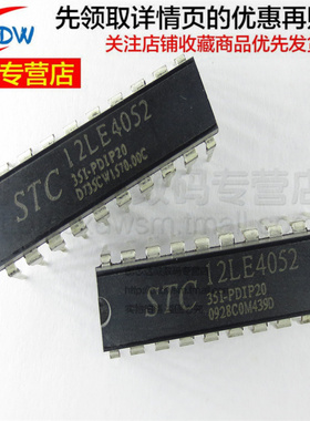 STC12LE4052-35I-PDIP20 全新正品