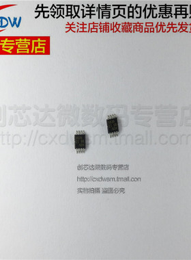 全新正品 PCA9536DP PCA9536D PCA9536 丝印9536 MSOP8 IC芯片