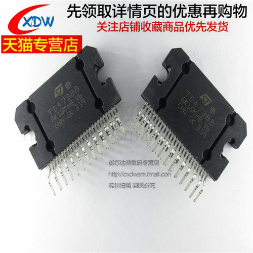全新正品功放芯片TDA7388
