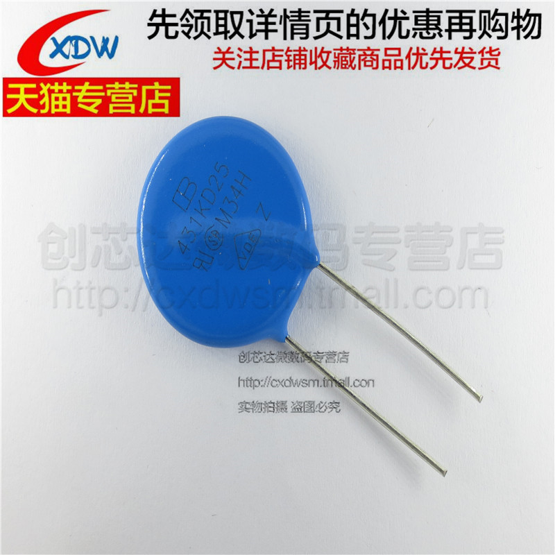 直插压敏电阻25D431K25D471K