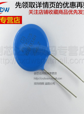 直插压敏电阻 25D431K 431KD25  25D471K 471KD25