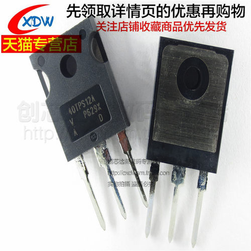 单向可控硅40TPS12A直插TO-247