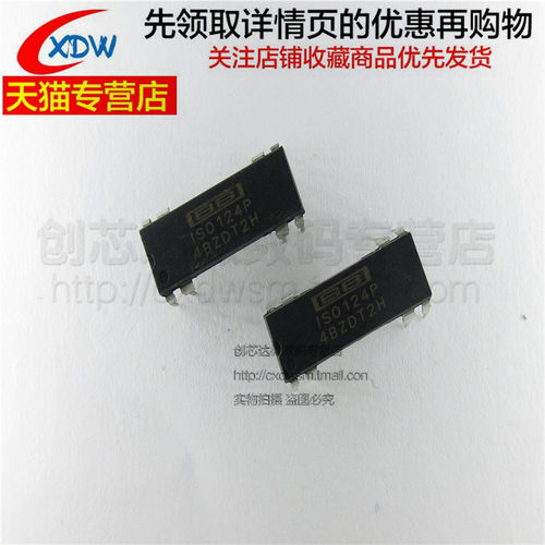 全新正品ISO124P封装DIP-8