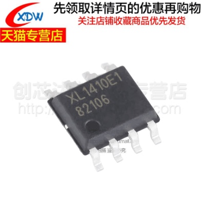 全新正品 XL1410E1 SOP-8 2A 18V 380khz降压直流电源转换器芯片
