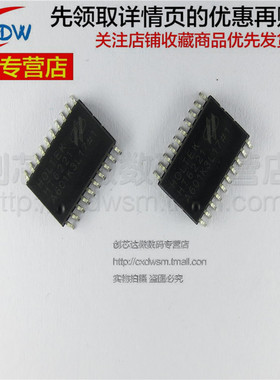 全新正品 HT6221 红外遥控解码芯片 SOP-20 宽体
