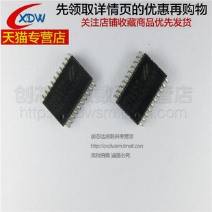 全新正品 HT6221 红外遥控解码芯片 SOP-20 宽体