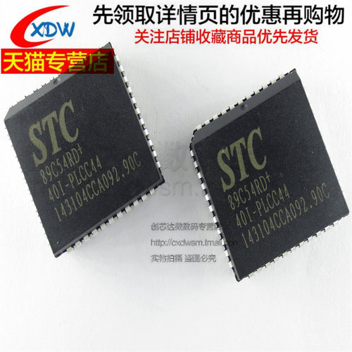 全新正品STC89C54RD-40I-PLCC44