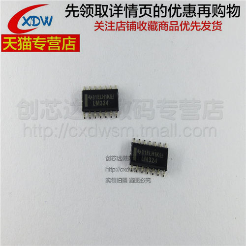 全新正品LM324DRSOP14IC芯片