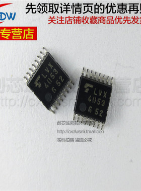 全新正品 LVX4053 TC74LVX4053FT TSSOP-16  芯片