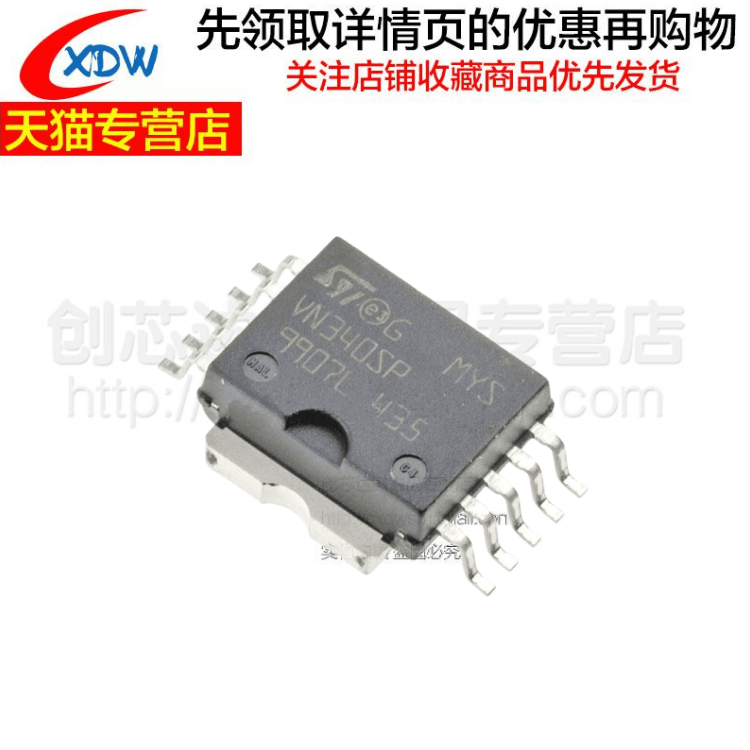 VN340SPTR-E VN340SP 贴片HSOP-10