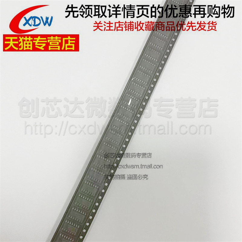 LM319DT LM319D 丝印 319 贴片 SOP-14